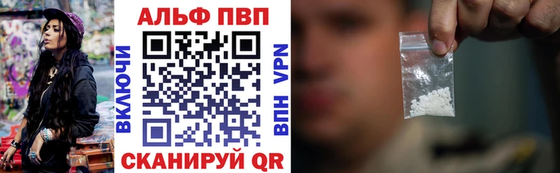 Альфа ПВП Crystall Плавск