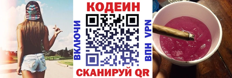 KRAKEN маркетплейс  Плавск  Кодеин напиток Lean (лин) 