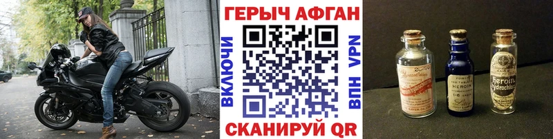 Героин VHQ  Плавск 