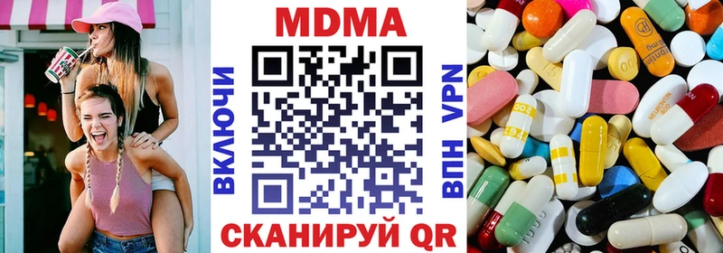 МДМА Molly  Плавск 