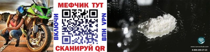 Меф мяу мяу  где найти   Плавск 