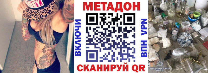 хочу наркоту маркетплейс формула Метадон мёд Плавск hydra вход